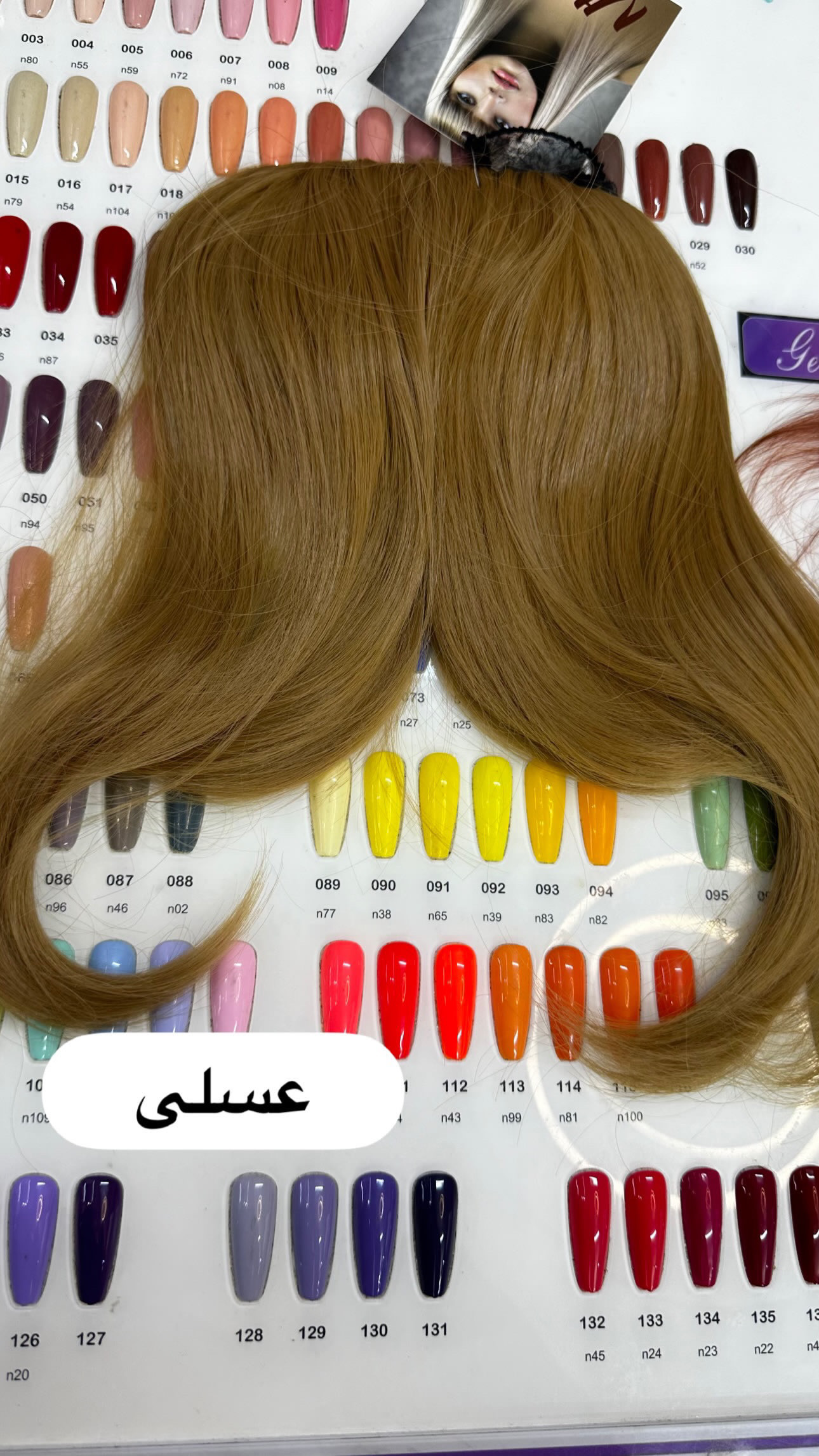 خریدچتری (کلاه گیس)